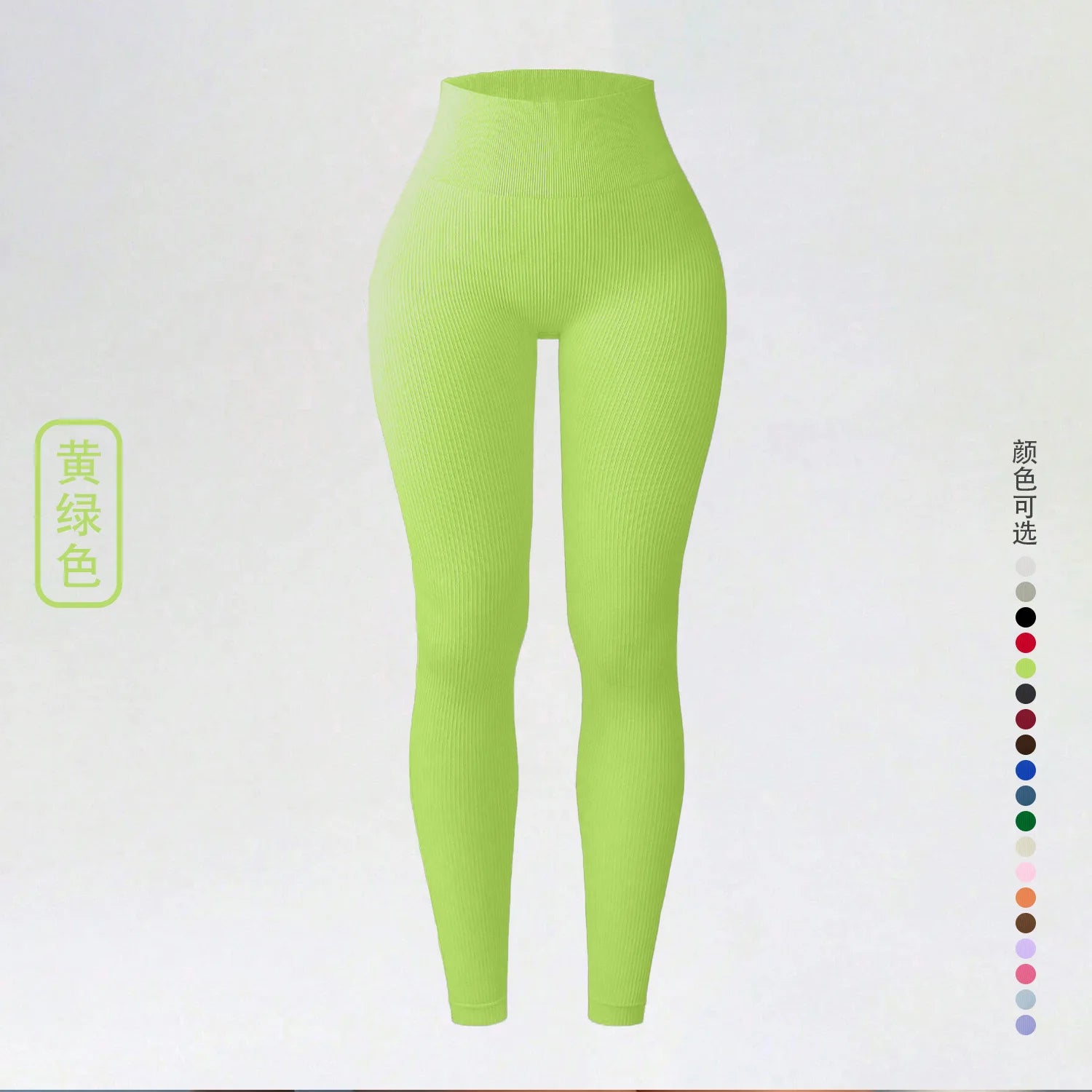 Seamless High Waist Yoga Leggings