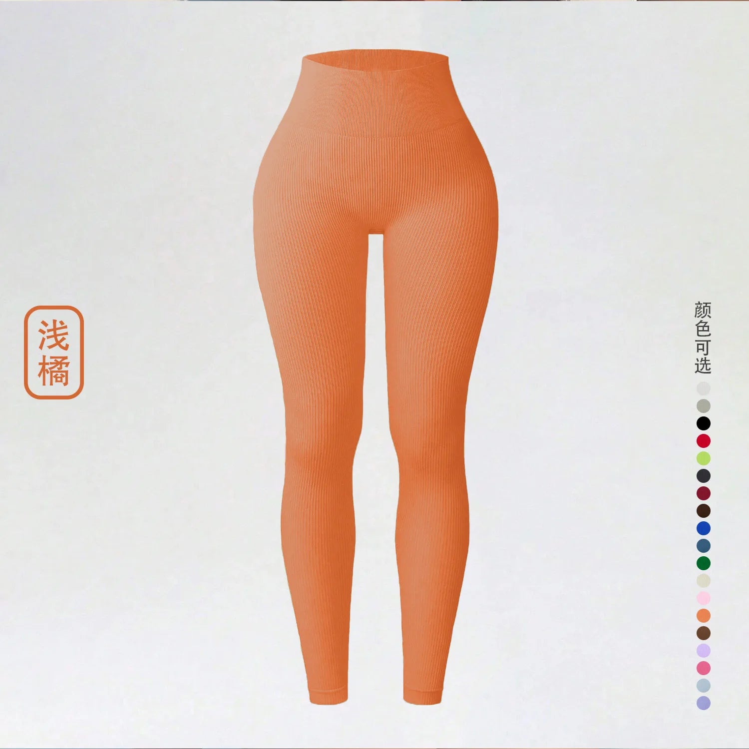 Seamless High Waist Yoga Leggings