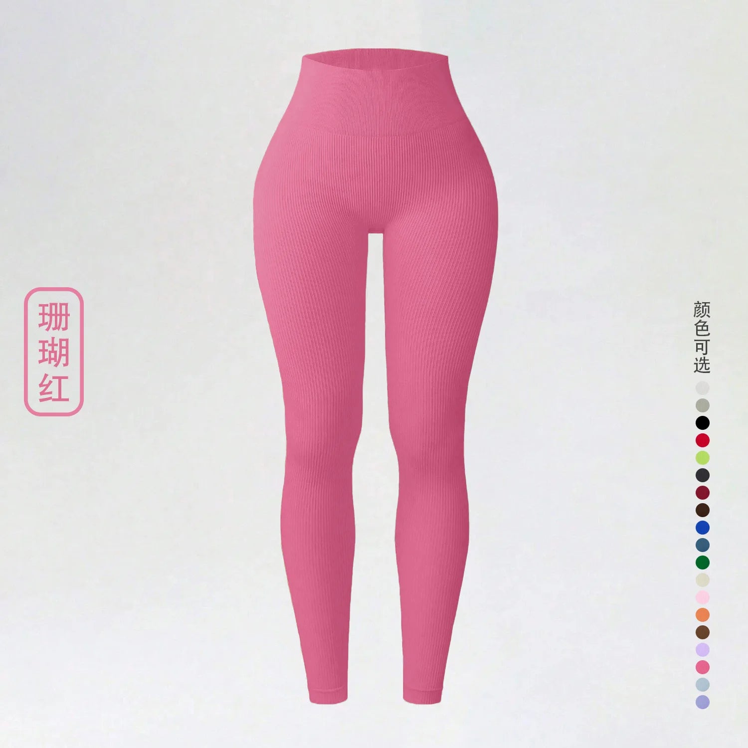 Seamless High Waist Yoga Leggings